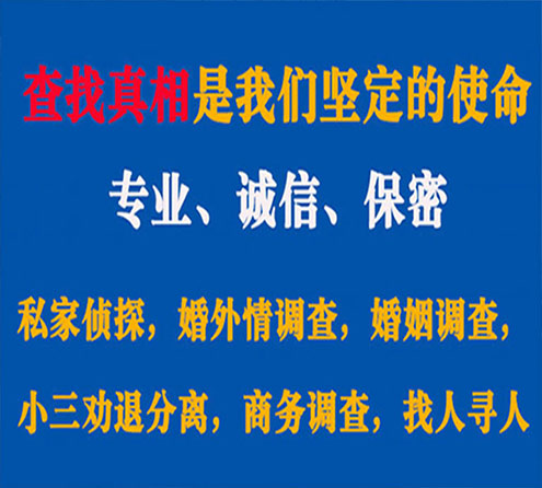 关于同江飞豹调查事务所